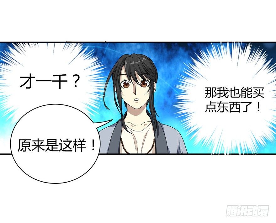 13 苏总带的女人？45