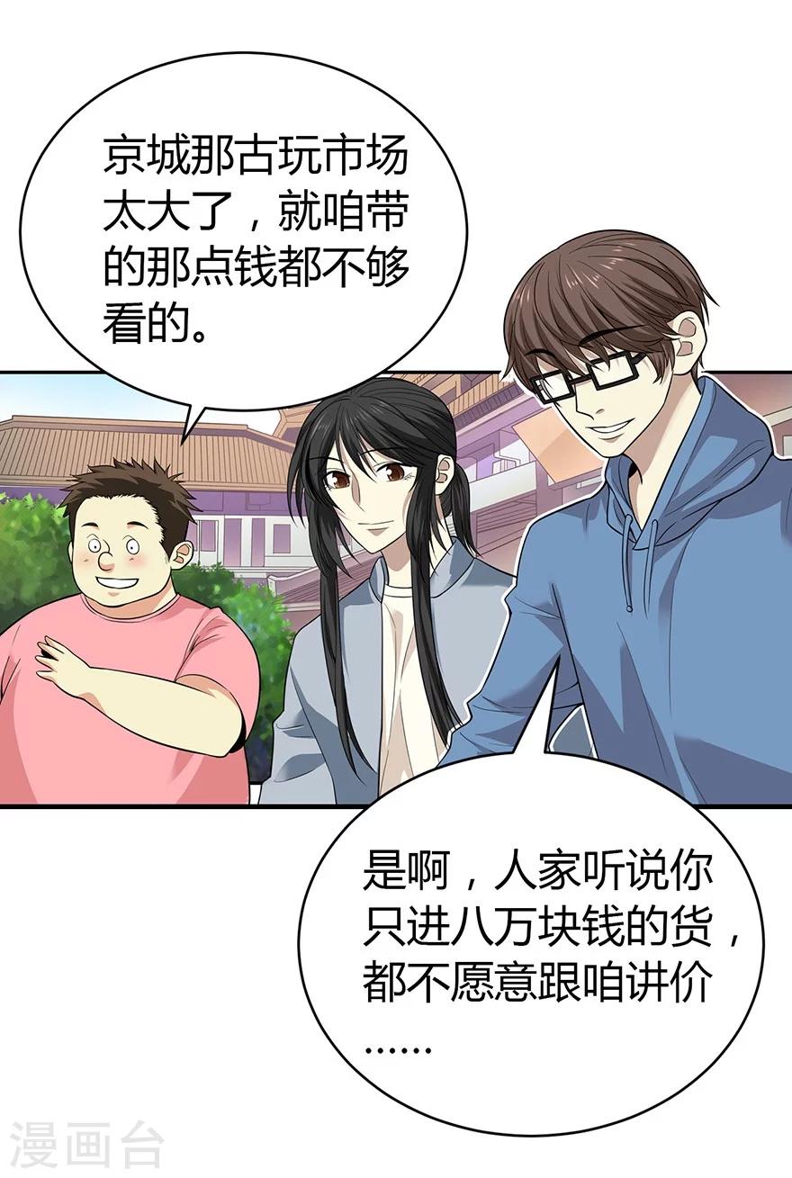 第53话 电话恋爱中~57