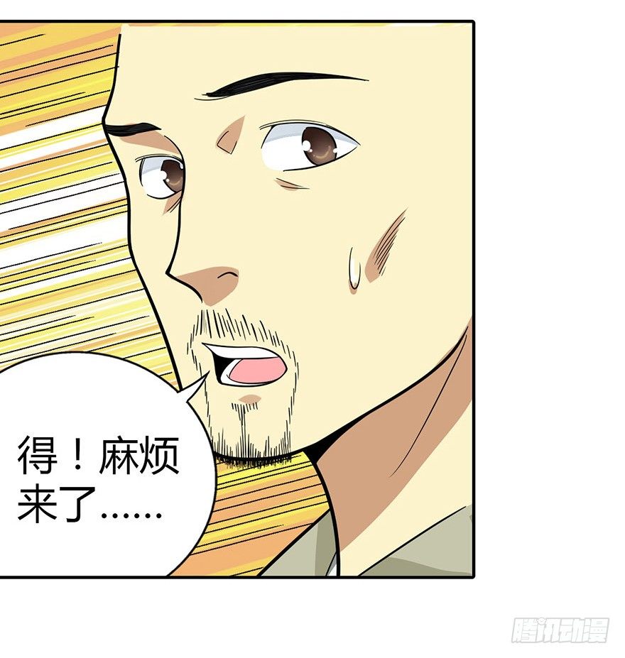 06 竟敢偷本姑娘36
