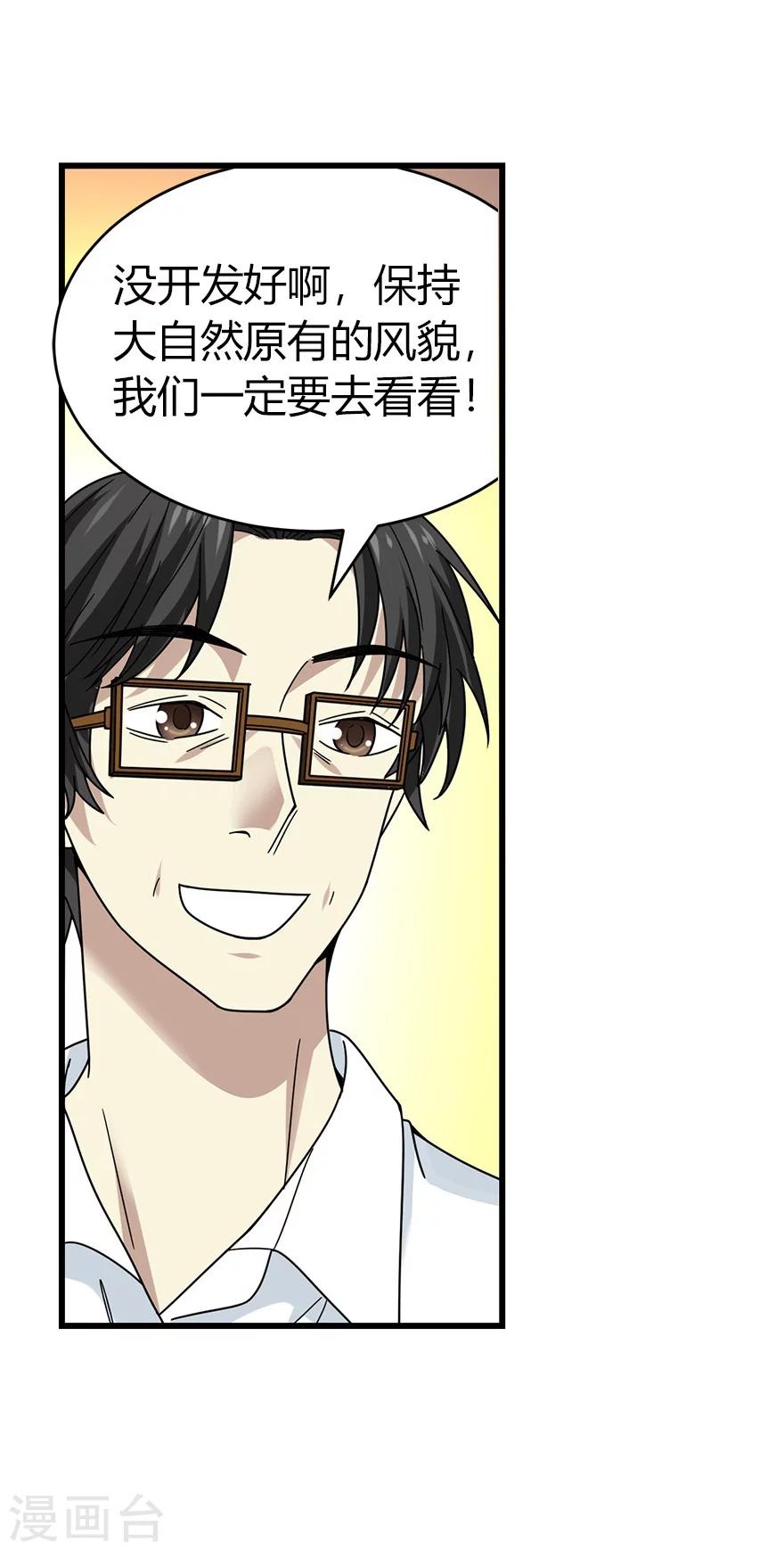 第48话 赌树257