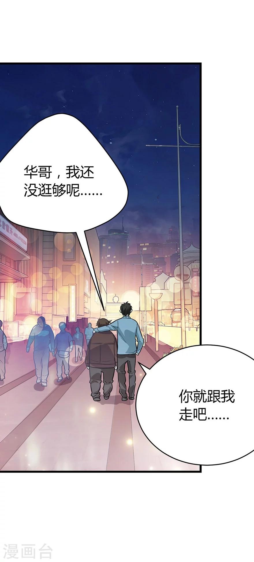 第57话 “名门望族”柏初夏131