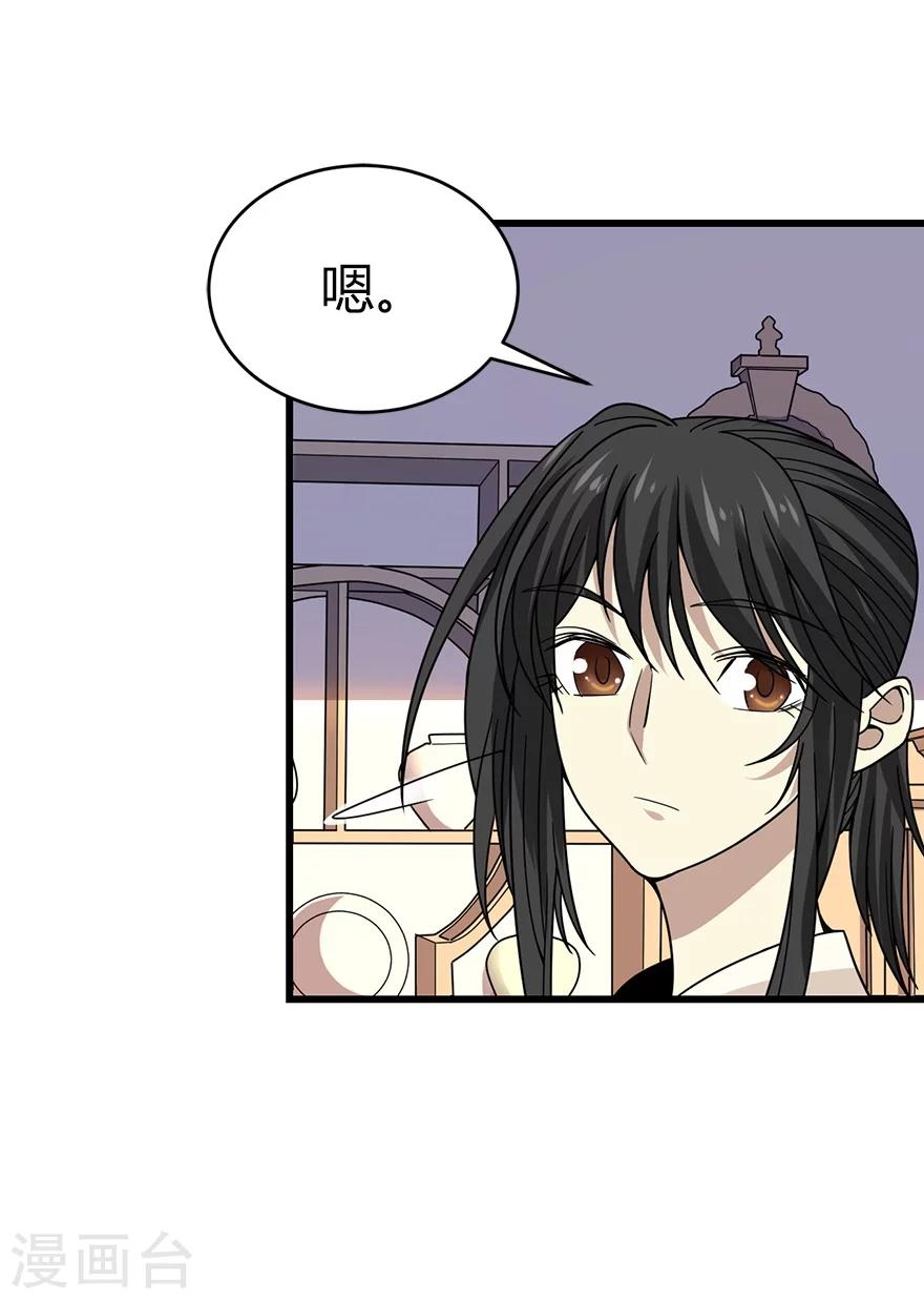 第41话 解铃还须系铃人59