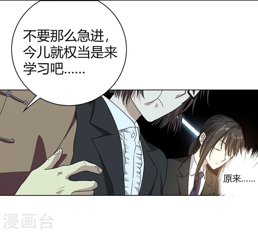 第15话 出现了！隐藏能力53