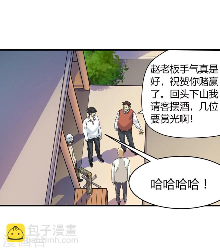 第47话 赌树146