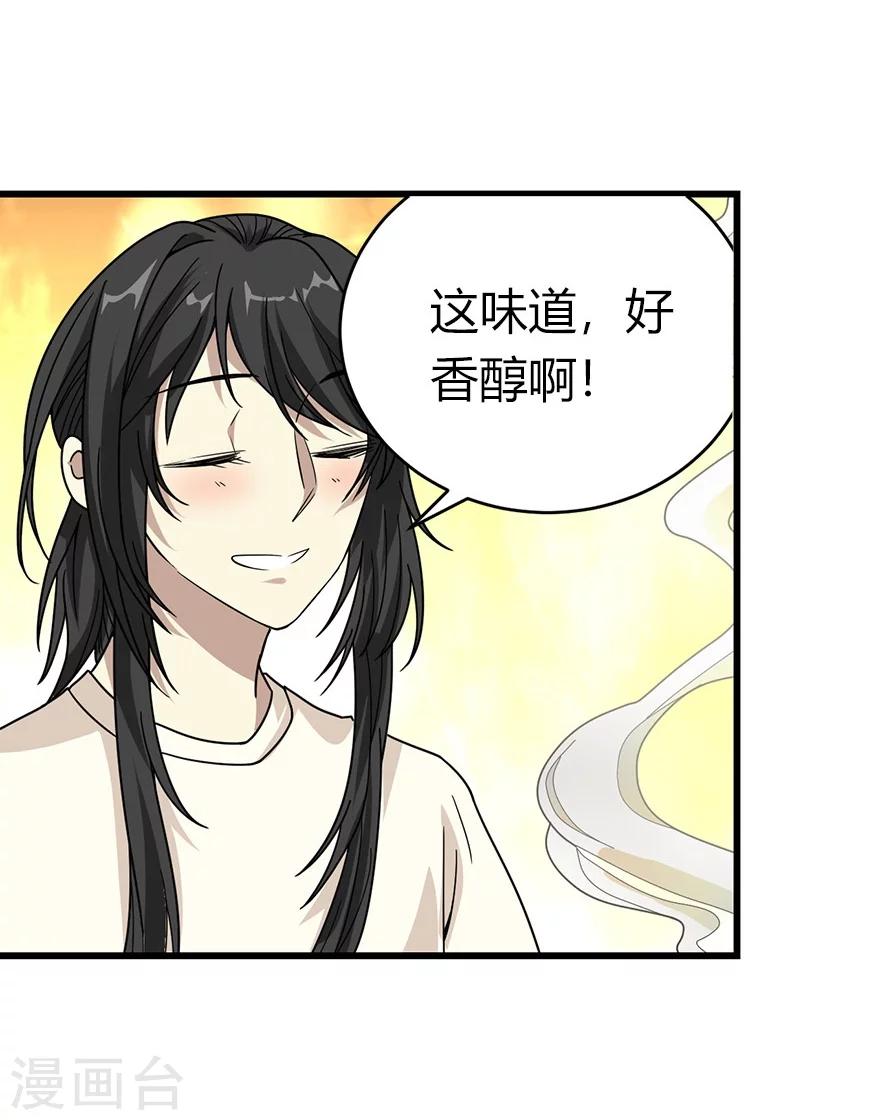 第46话 苗寨里的宝贝多23
