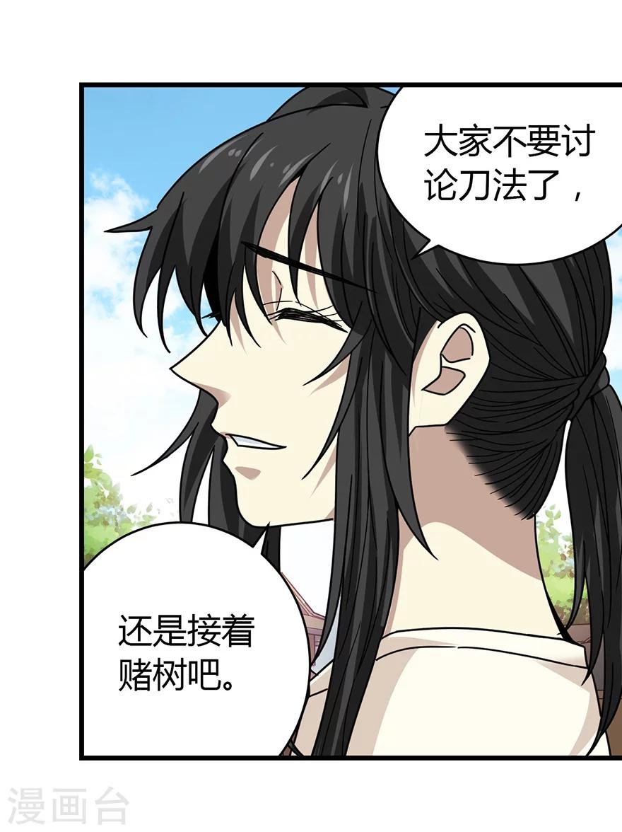第48话 赌树28