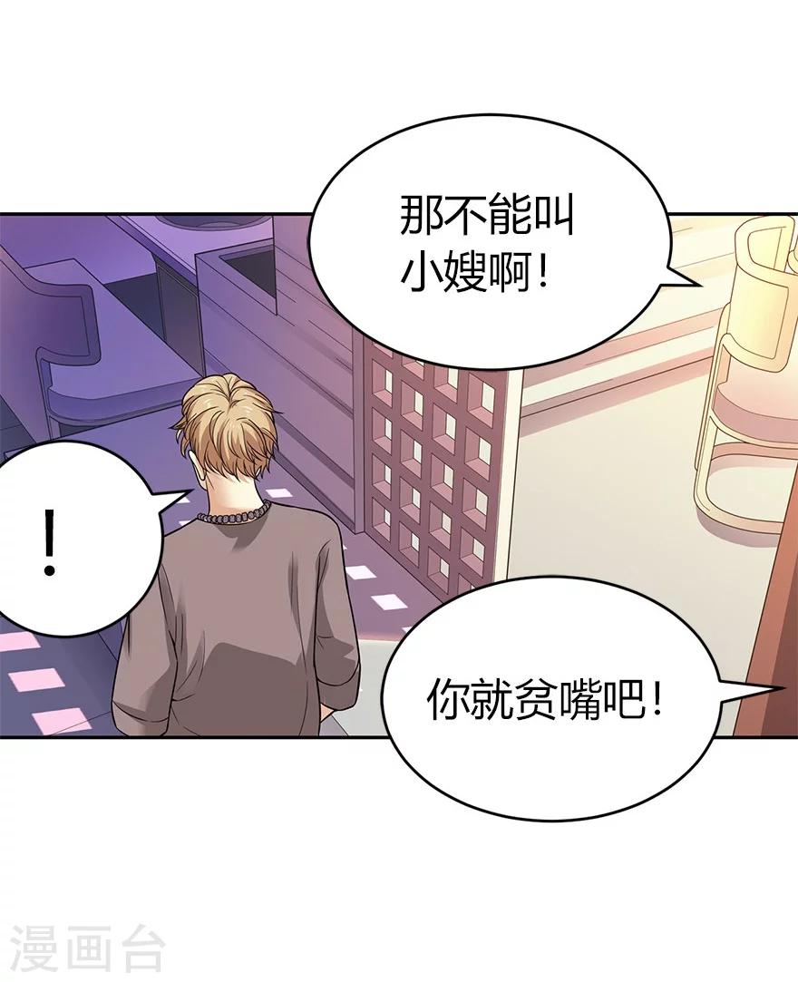 第56话 方逸vs京城恶少11