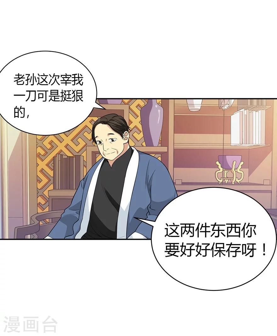 第55话 故宫里面“耍大刀”24