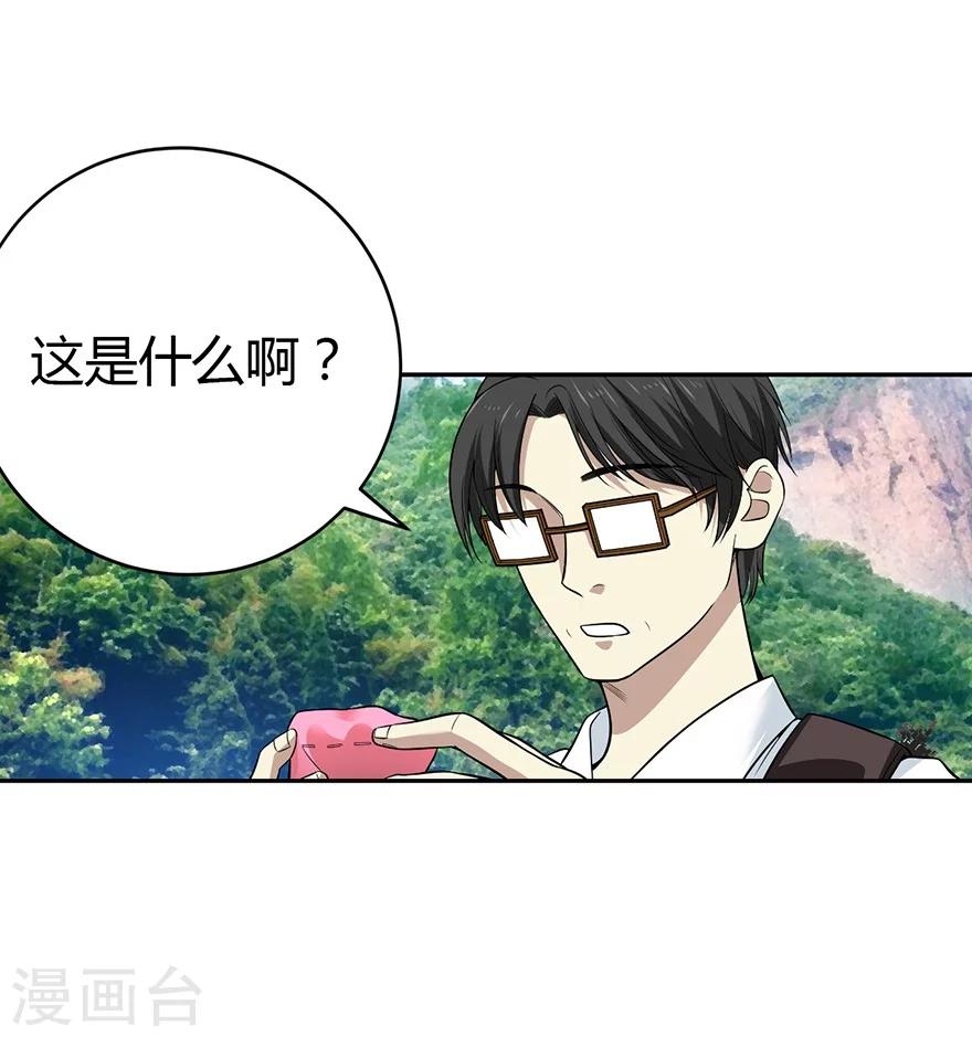 第50话 我靠，到底是什么鬼？42