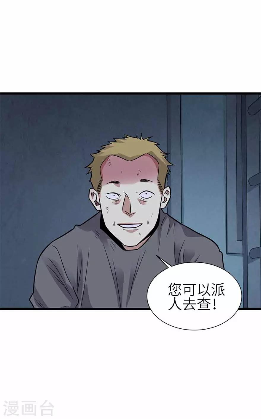 第121话 地狱审判38