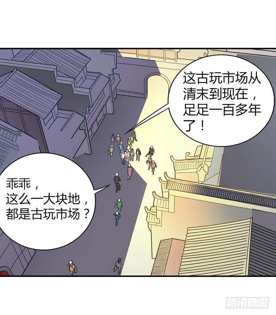 04 急急如律令50