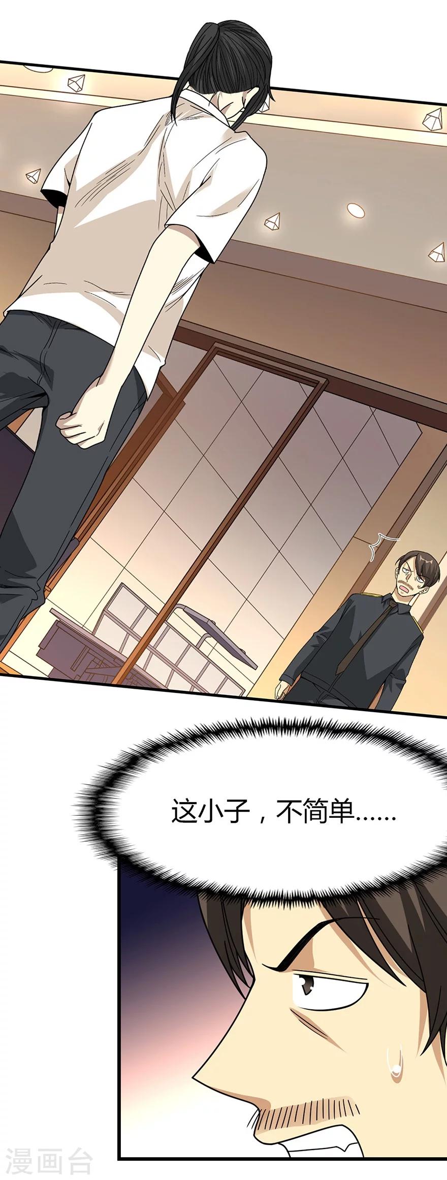 第27话 真相只有一个2