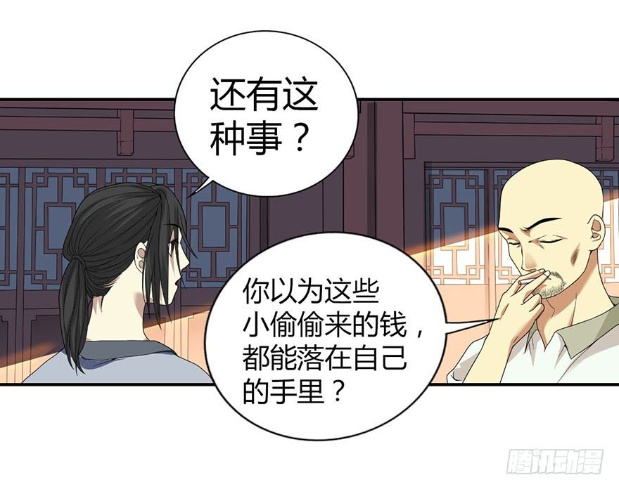07 女警名叫初夏71