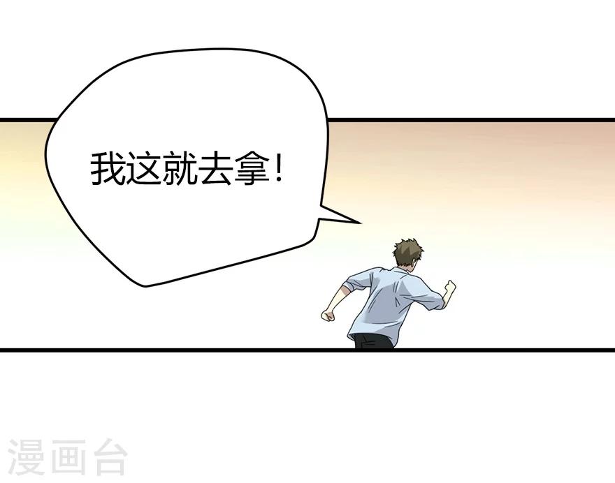 第36话 泰山北斗，一个都不能少5