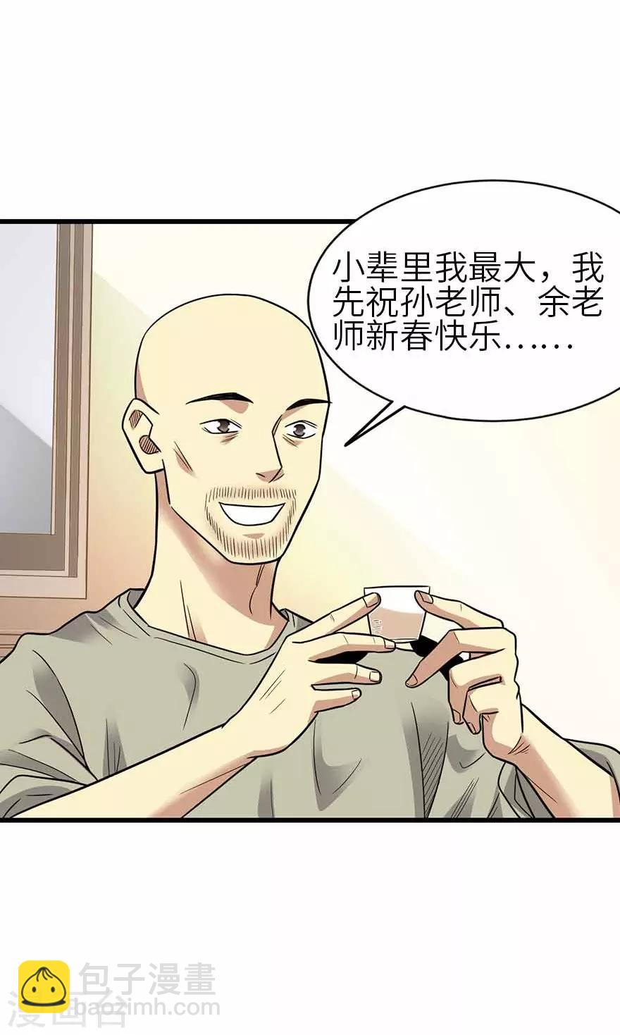 第一季最终话 这片鱼塘我承包了20