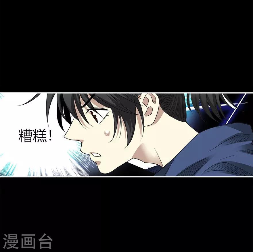 第73话 方逸获萌宠33