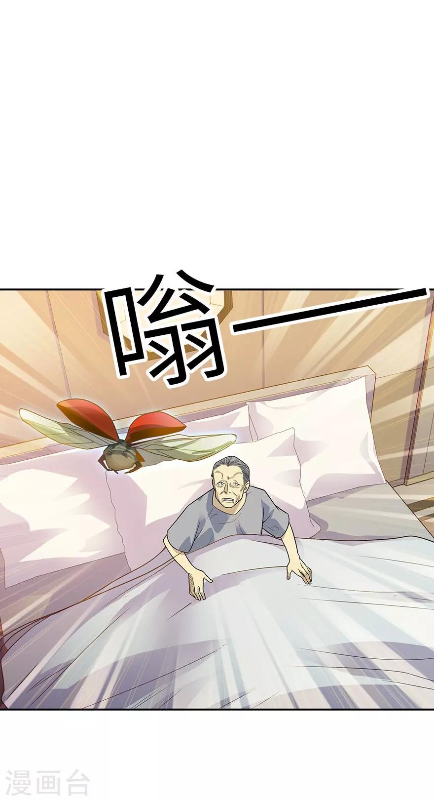 第98话 长老方逸1
