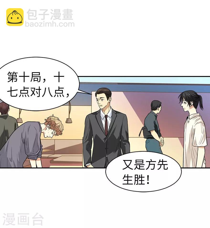 第66话 霸气御姐来相助18