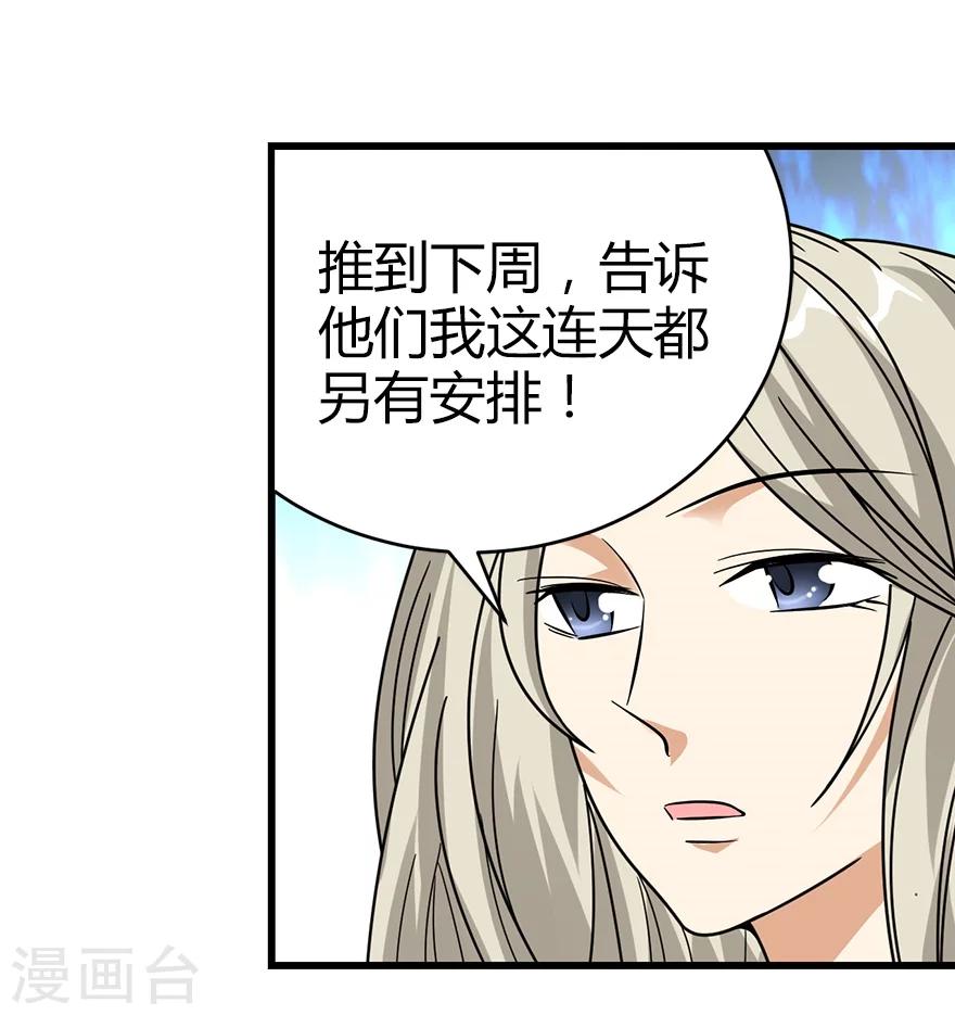 第34话 独特的鉴别方法8