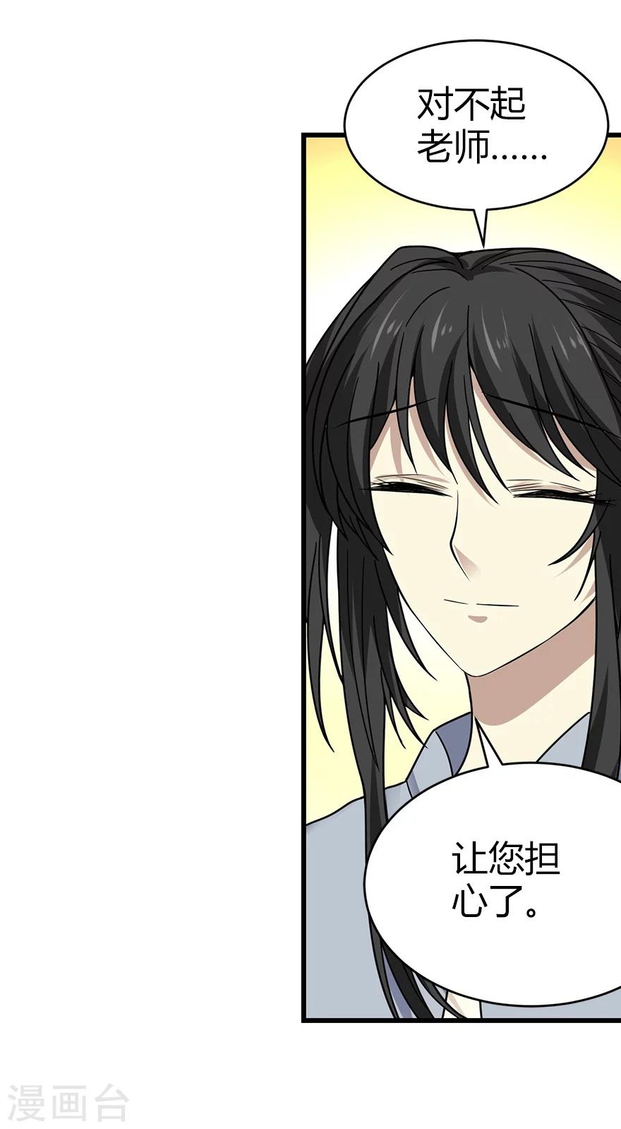 第40话 达成！巨大突破5