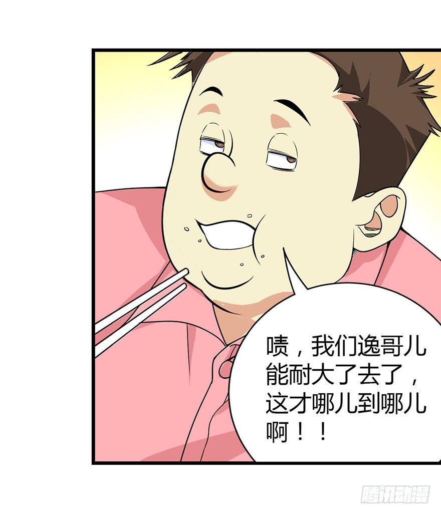 10 师父在上，受弟子一拜21