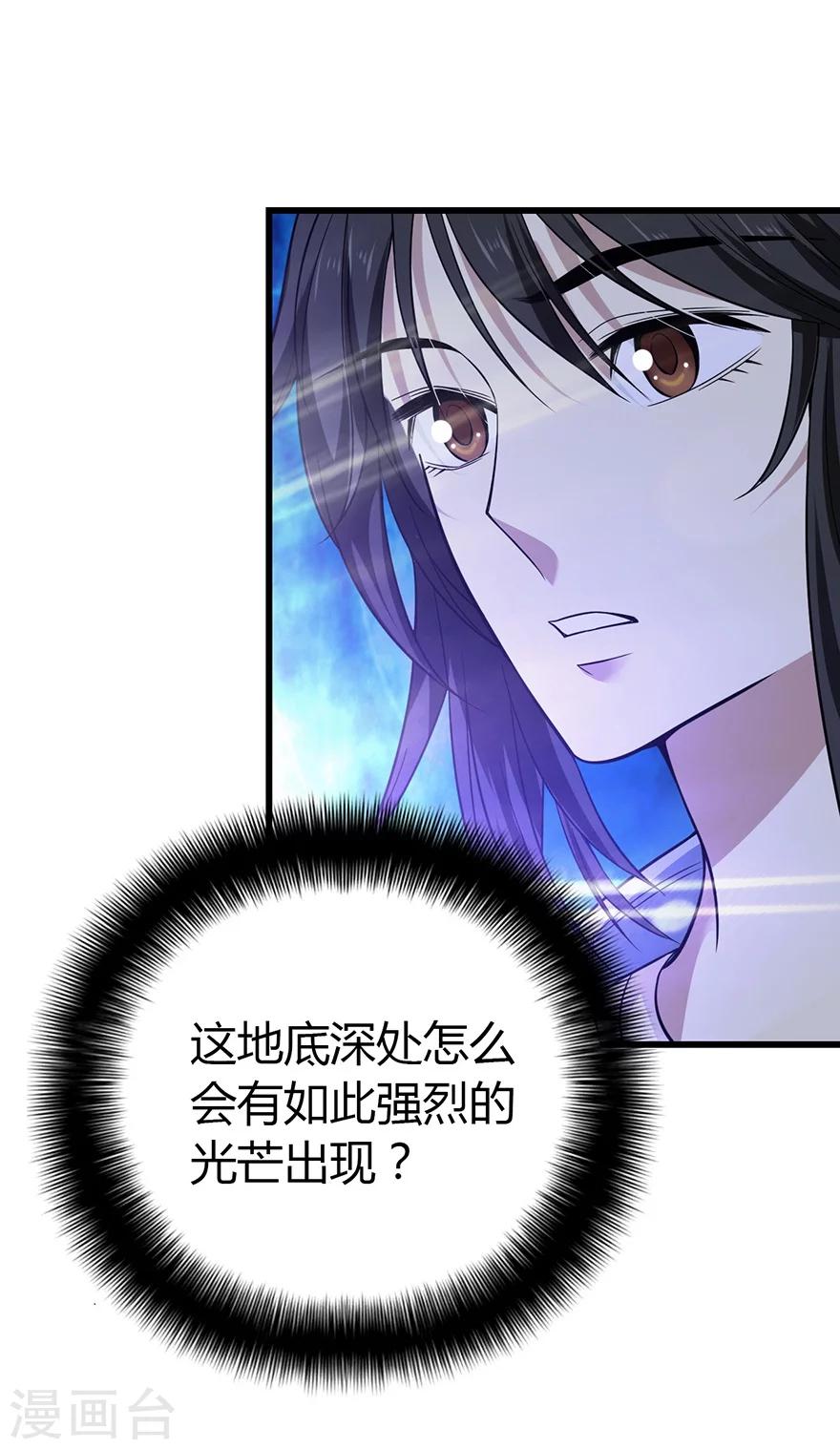 第51话 洞中的秘密修炼40