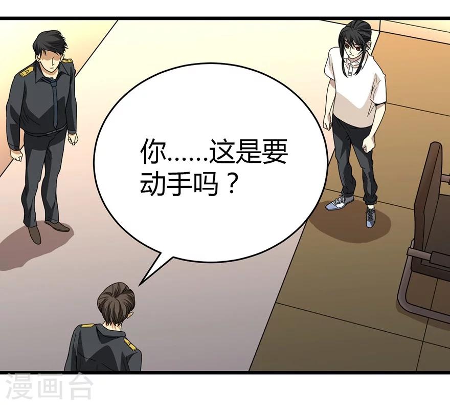 第27话 真相只有一个3