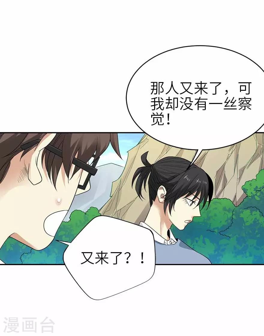 第106话 御姐入怀120