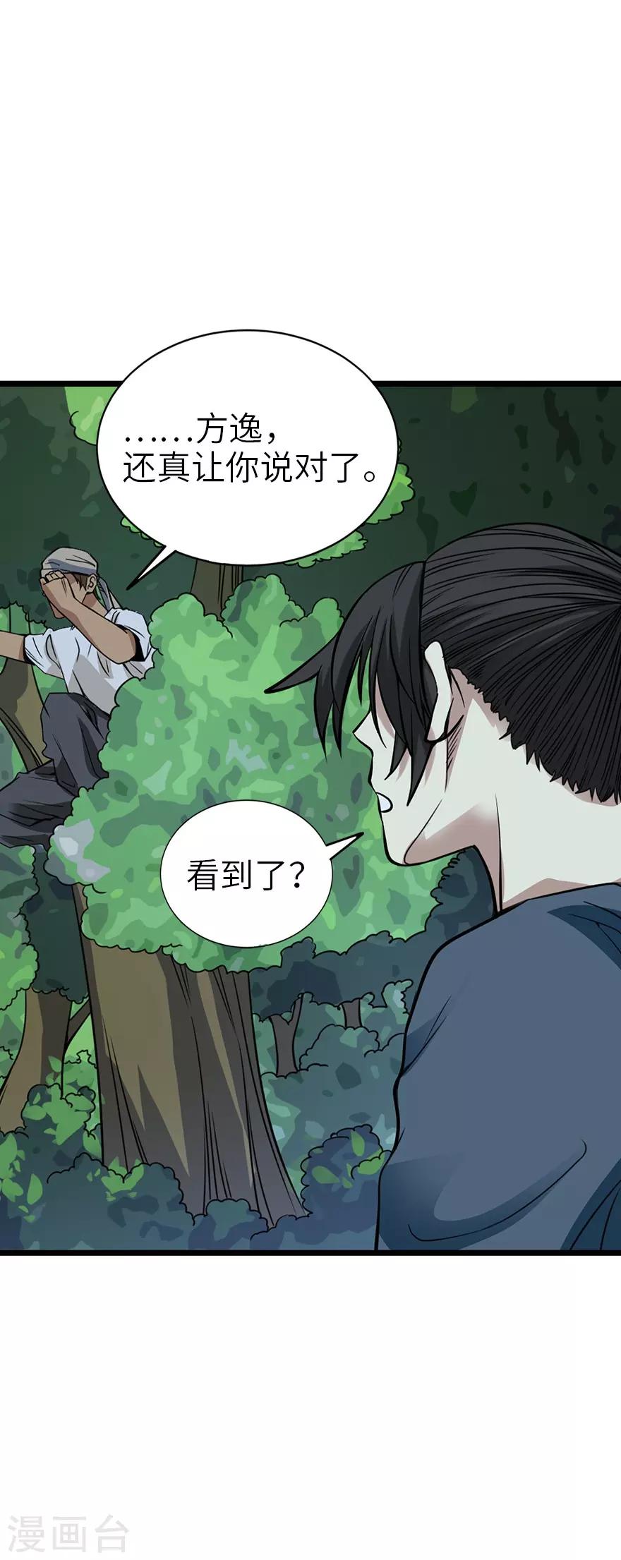 第87话 天地不仁以万物为刍狗216