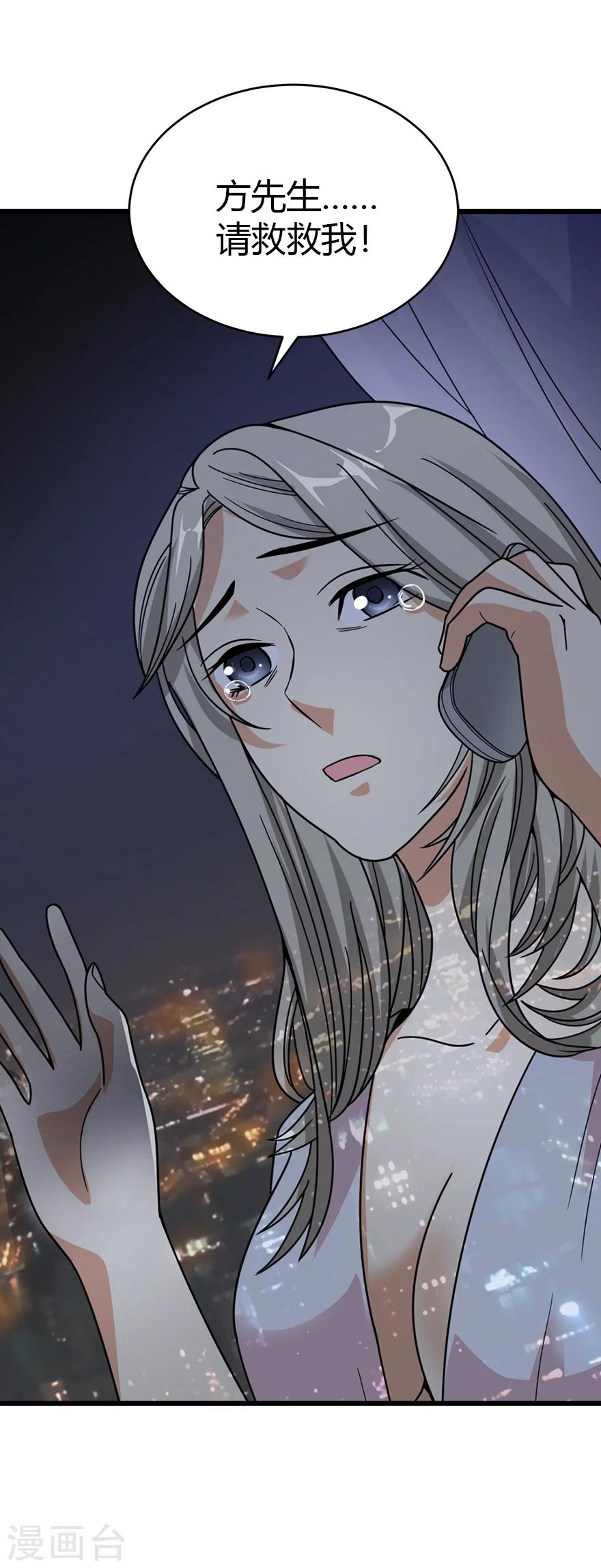 第31话 方先生，救我55