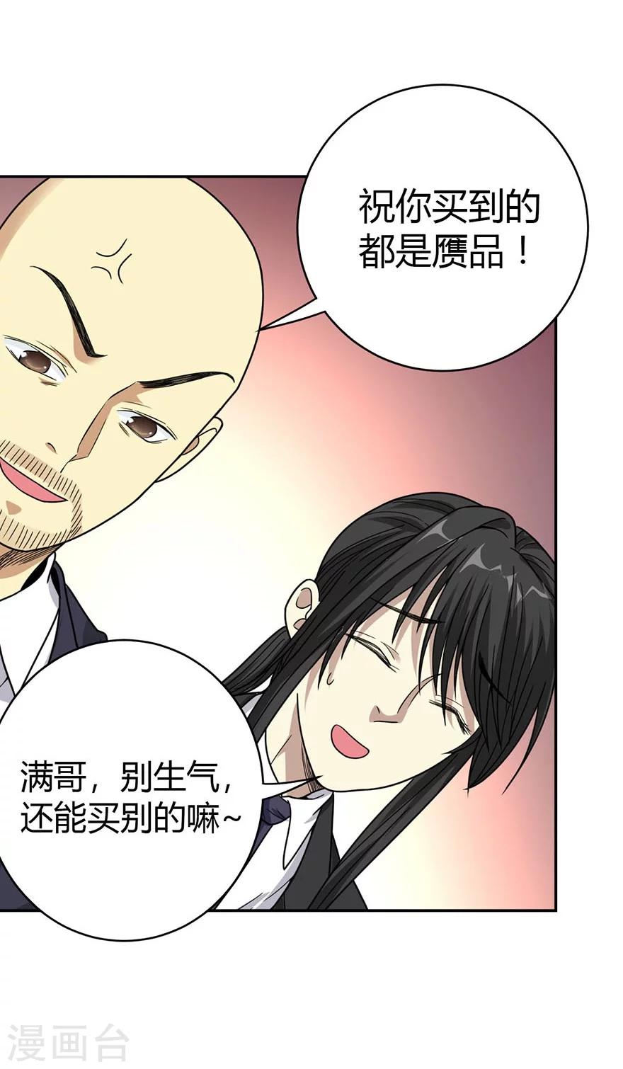 第16话 杠上谢老板37