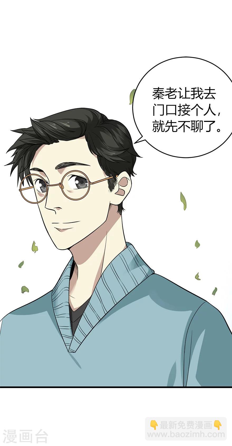 第55话 故宫里面“耍大刀”5