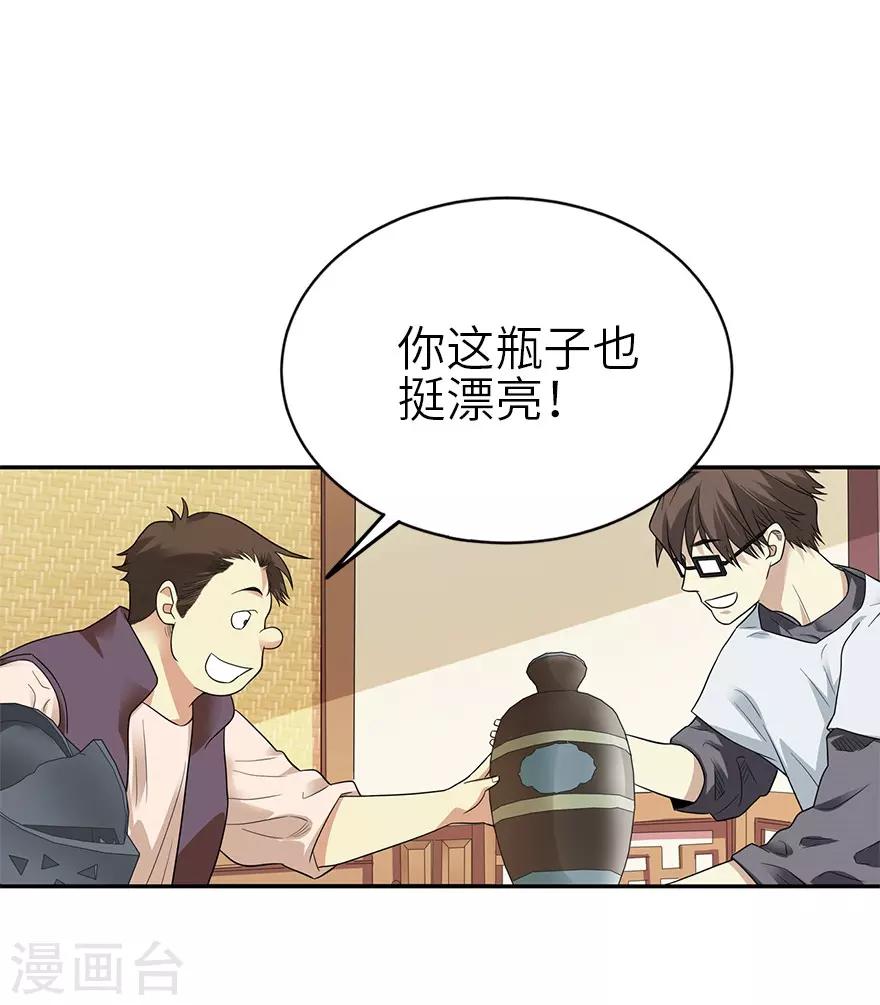 第101话 就差你这六百万18