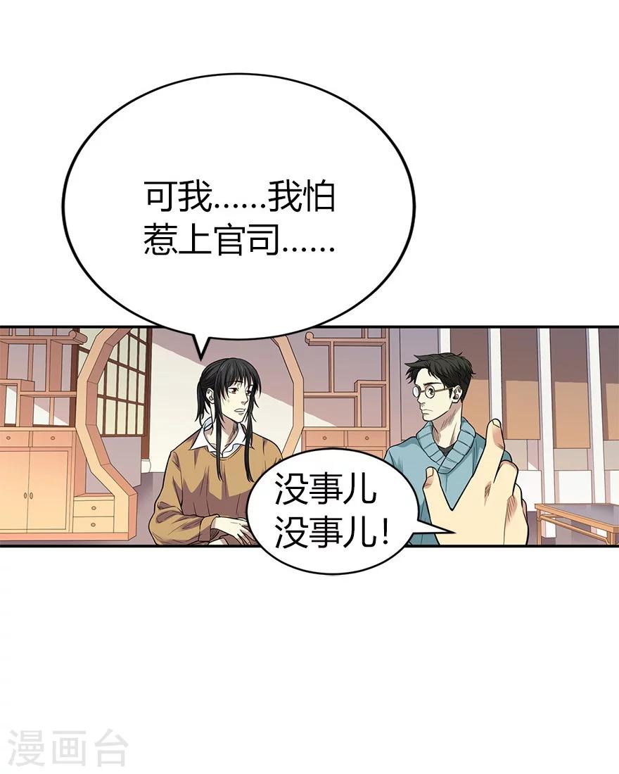 第60话 古董局中局29