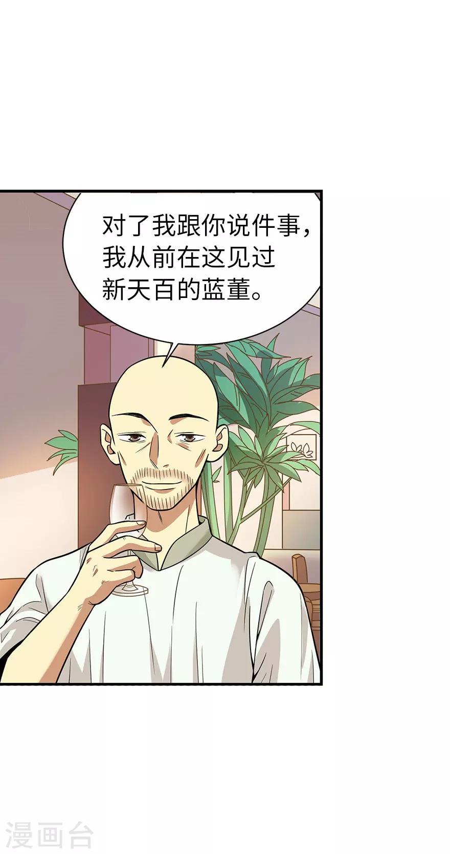 第64话 情敌见面分外“脸”红14