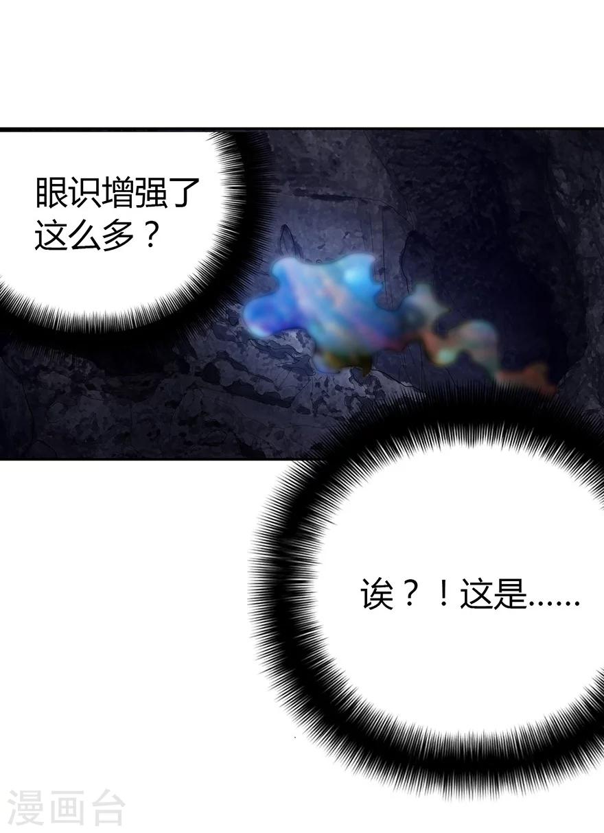 第51话 洞中的秘密修炼33