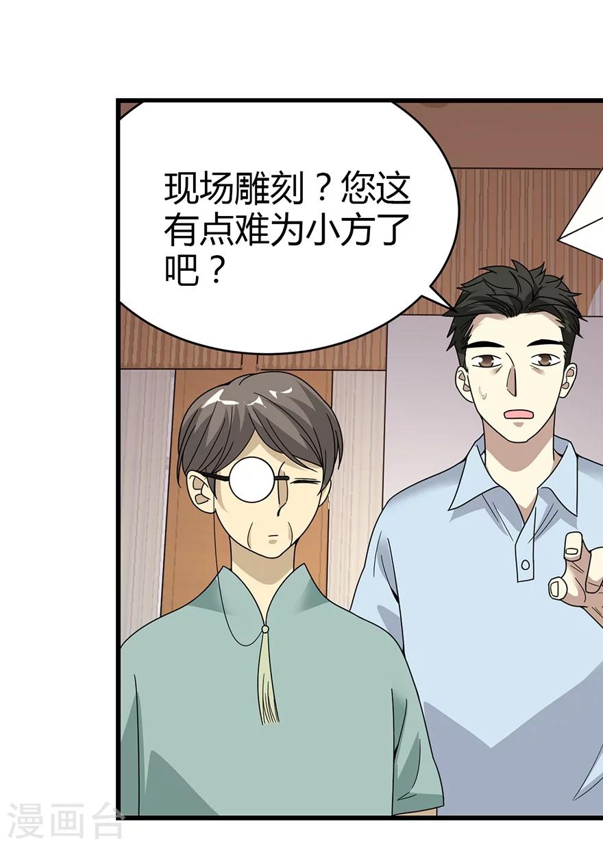 第35话 令人吃惊的绝技36