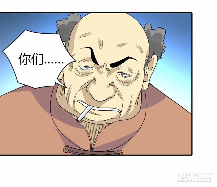 08 且待贫道算上一卦33
