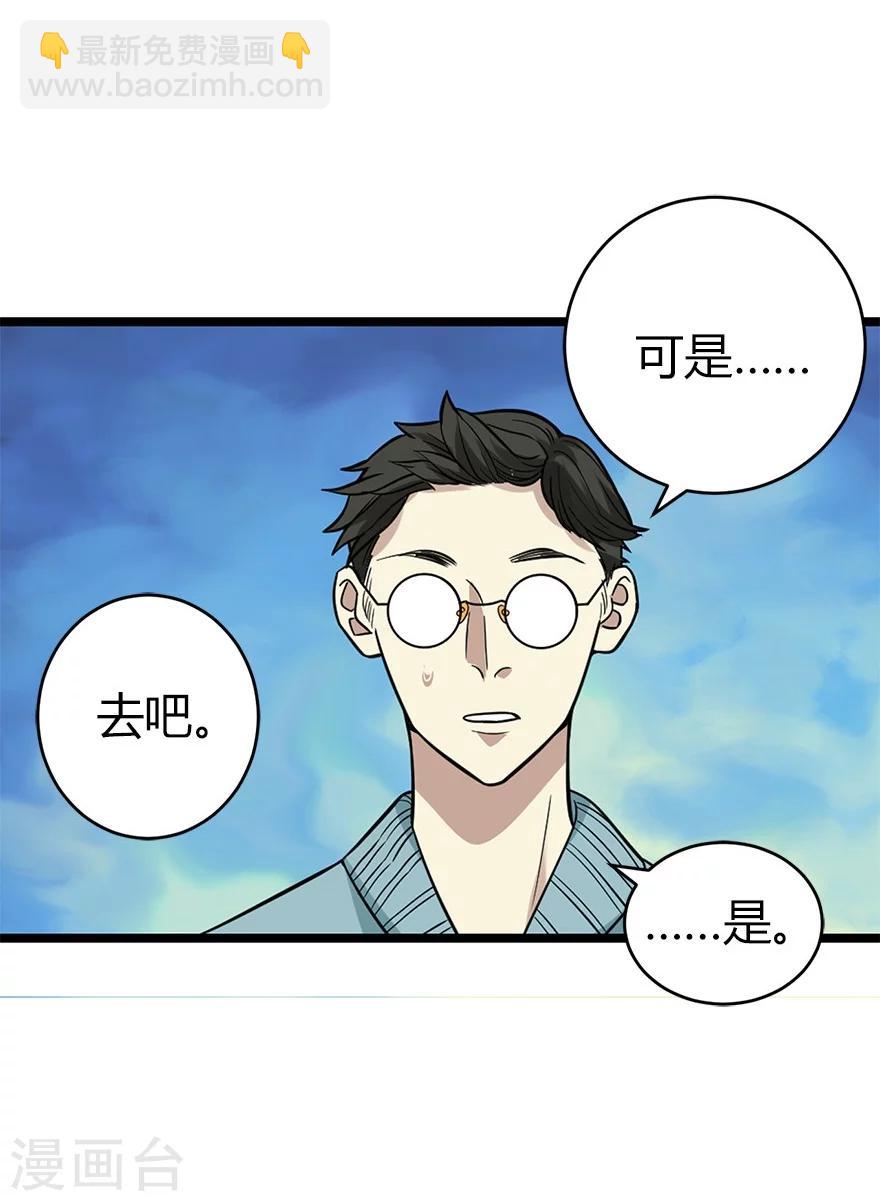 第55话 故宫里面“耍大刀”44