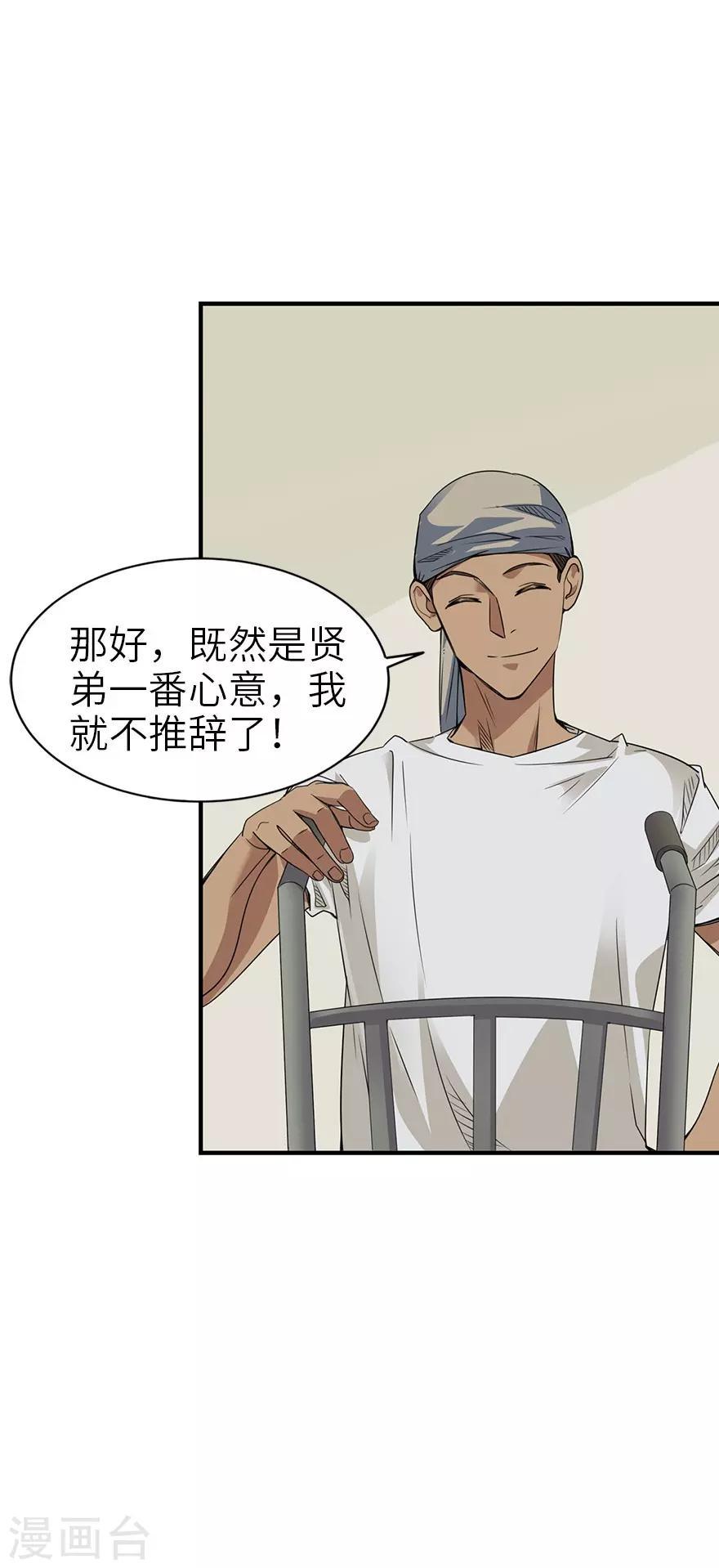 第84话 逃离金三角3