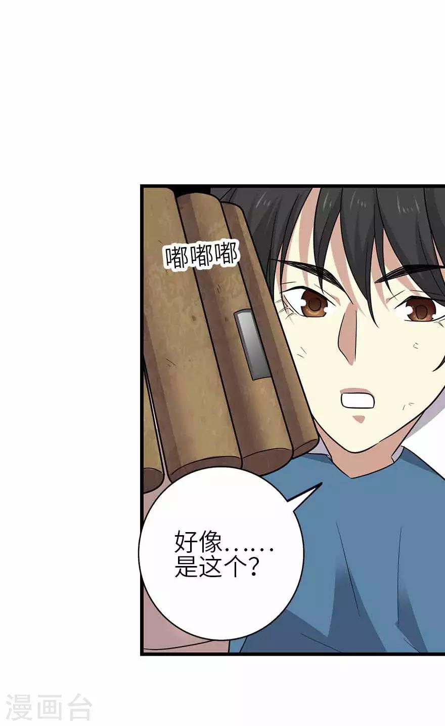 第119话 哇！流星！23