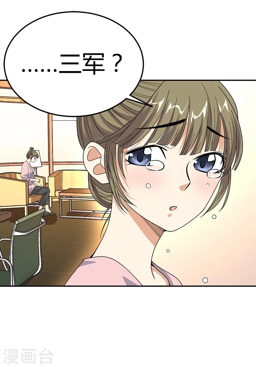 第27话 真相只有一个45