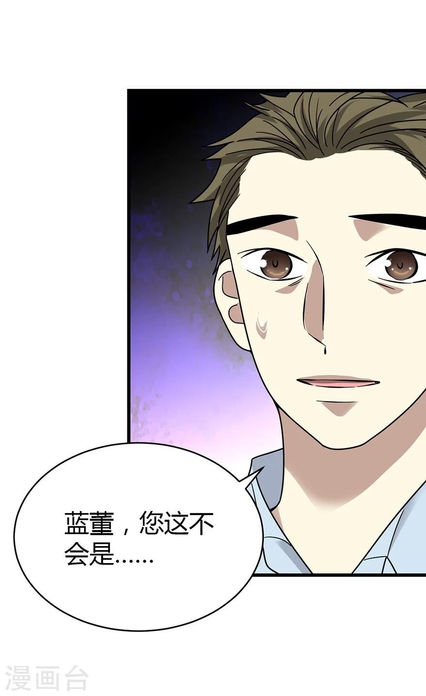 第35话 令人吃惊的绝技6