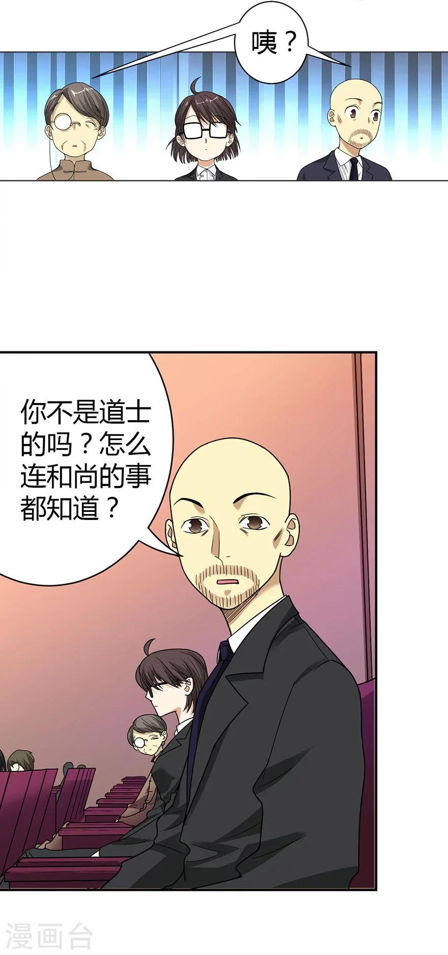 第16话 杠上谢老板11
