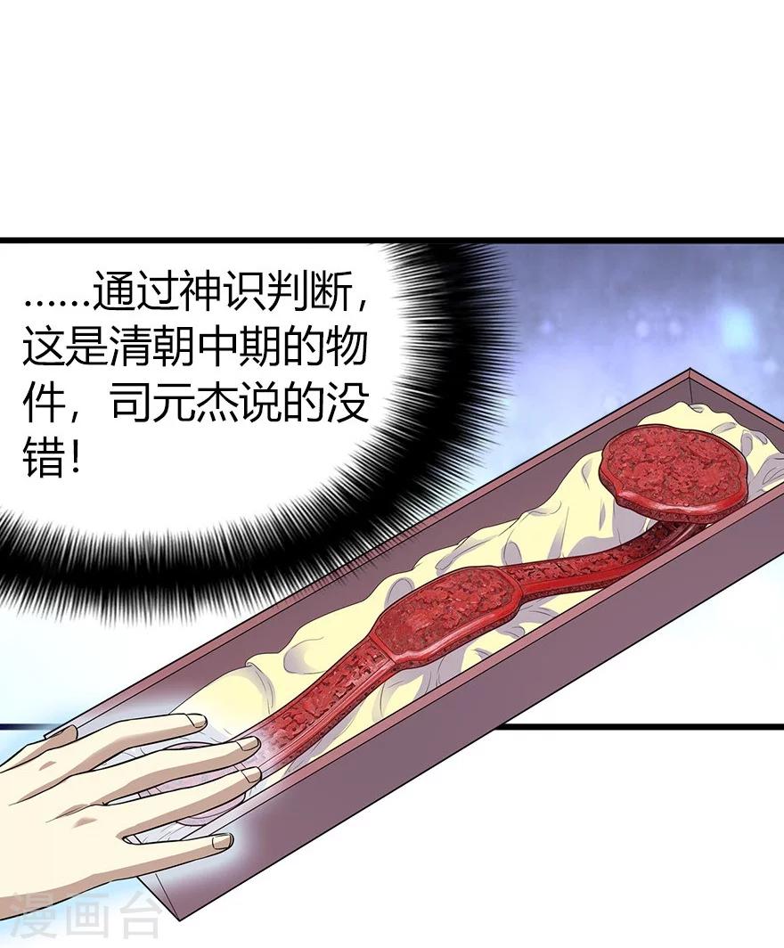 第61话 再收强力小弟130
