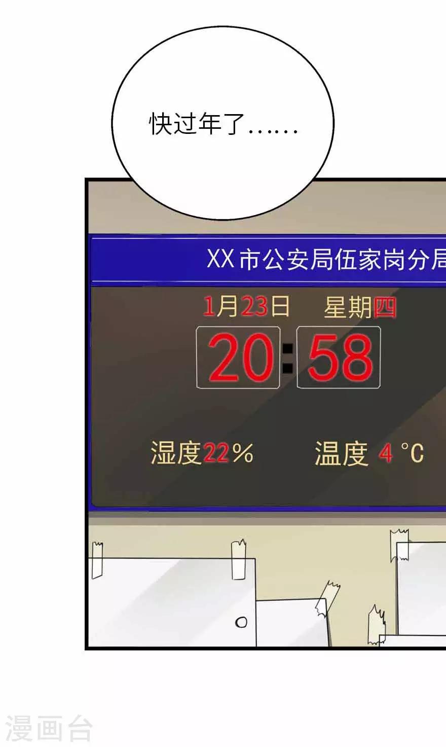 第120话 束手就擒44