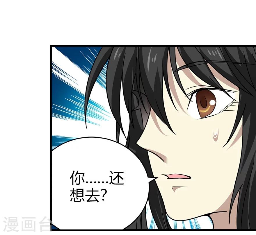 第42话 警花的离奇遭遇31