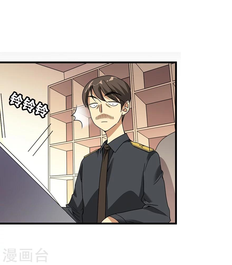 第31话 方先生，救我21
