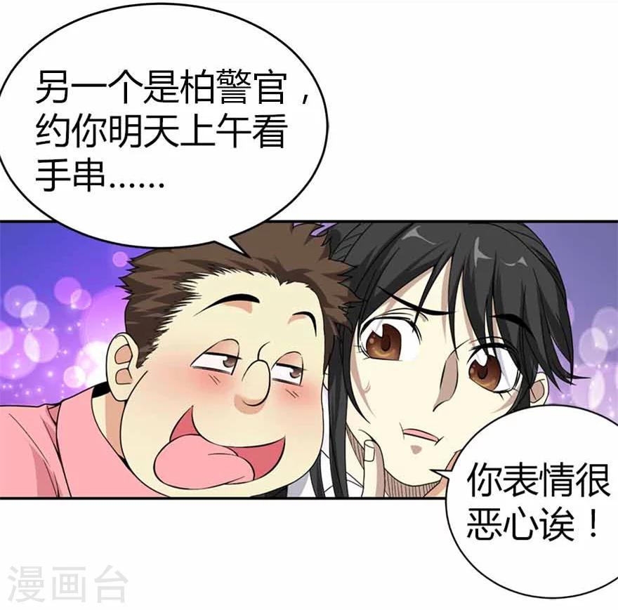 第20话 第一桶金万岁！45