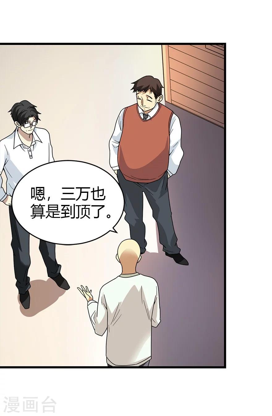 第46话 苗寨里的宝贝多52